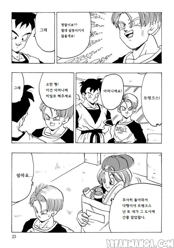 드래곤볼) 만약 미래오반이 주인공이였다면 만화.manhwa - 이미지 23