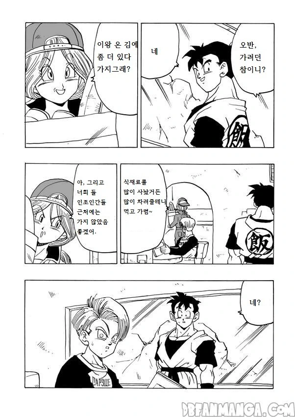 드래곤볼) 만약 미래오반이 주인공이였다면 만화.manhwa - 이미지 24