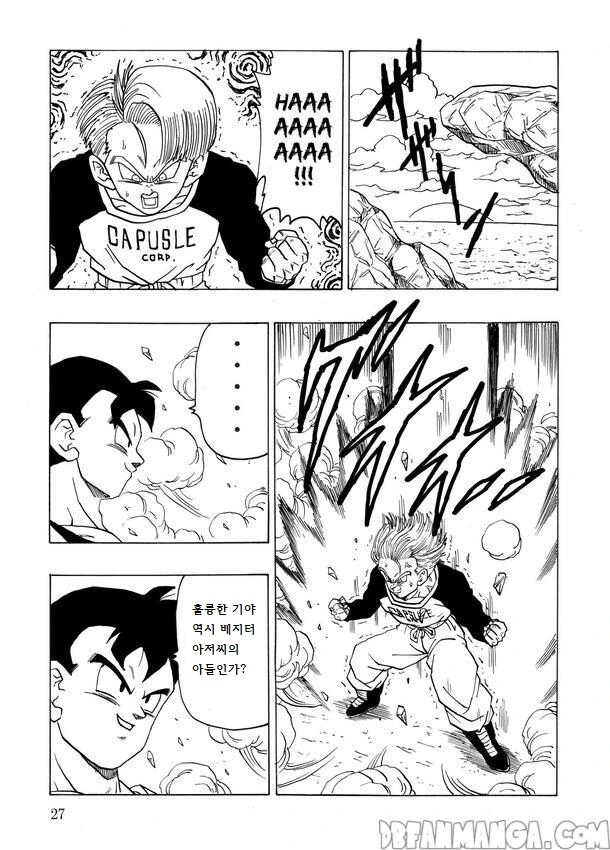 드래곤볼) 만약 미래오반이 주인공이였다면 만화.manhwa - 이미지 25
