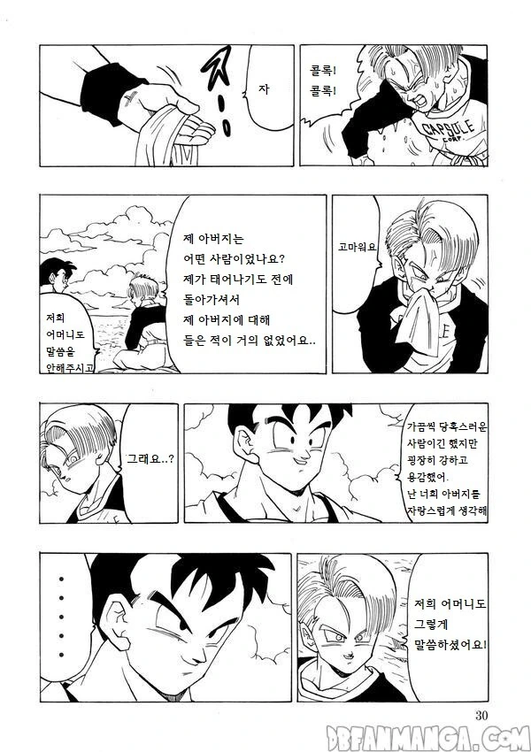 드래곤볼) 만약 미래오반이 주인공이였다면 만화.manhwa - 이미지 28