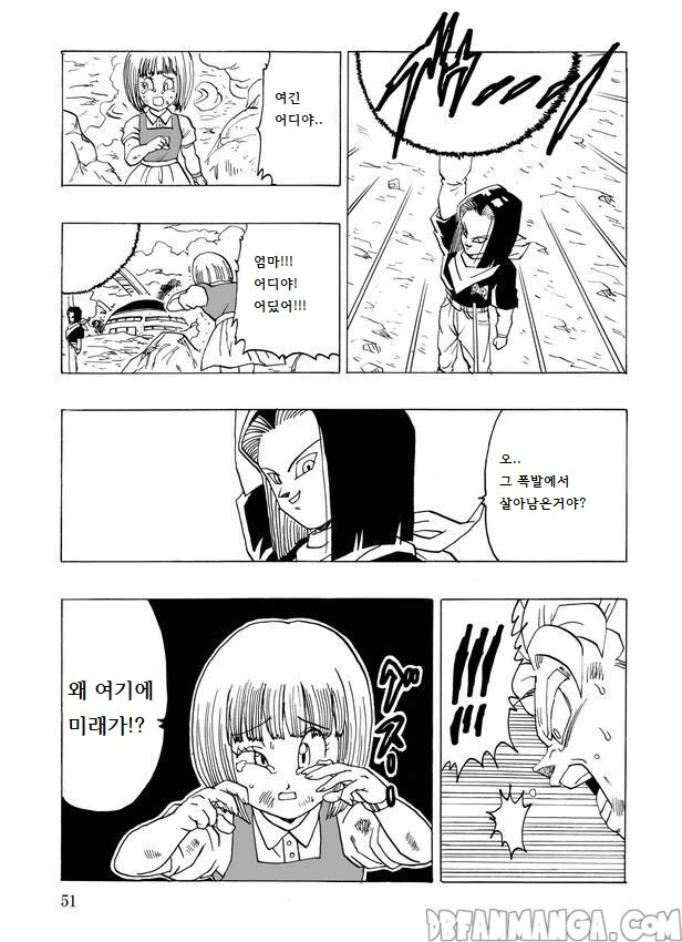 드래곤볼) 만약 미래오반이 주인공이였다면 만화.manhwa - 이미지 49