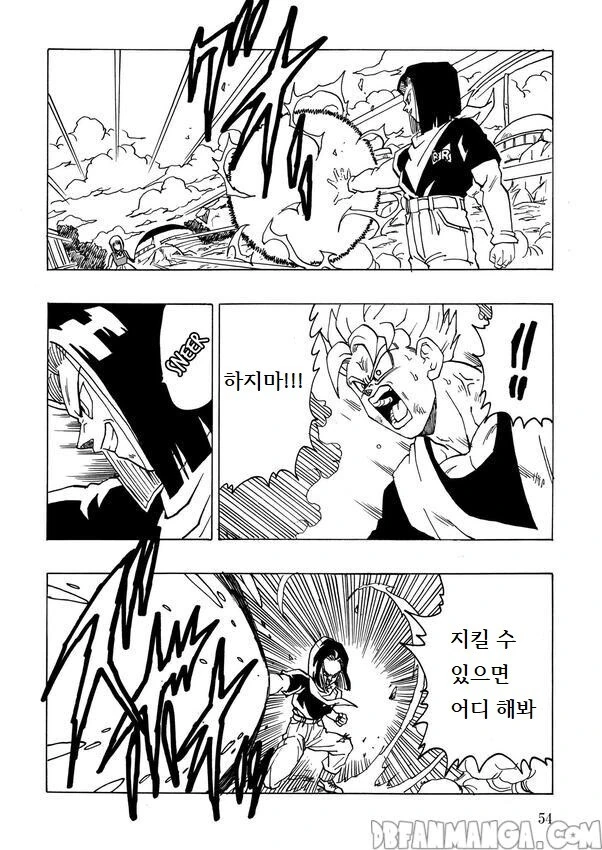 드래곤볼) 만약 미래오반이 주인공이였다면 만화.manhwa - 이미지 52
