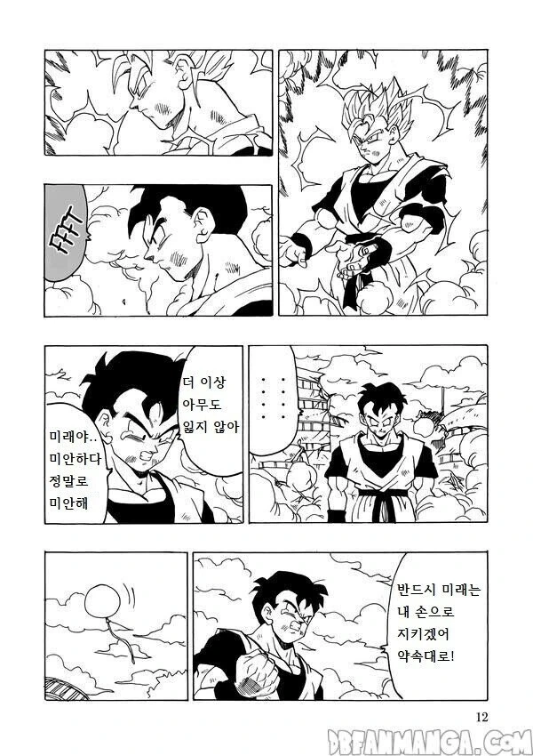드래곤볼) 만약 미래오반이 주인공이였다면 만화.manhwa - 이미지 72