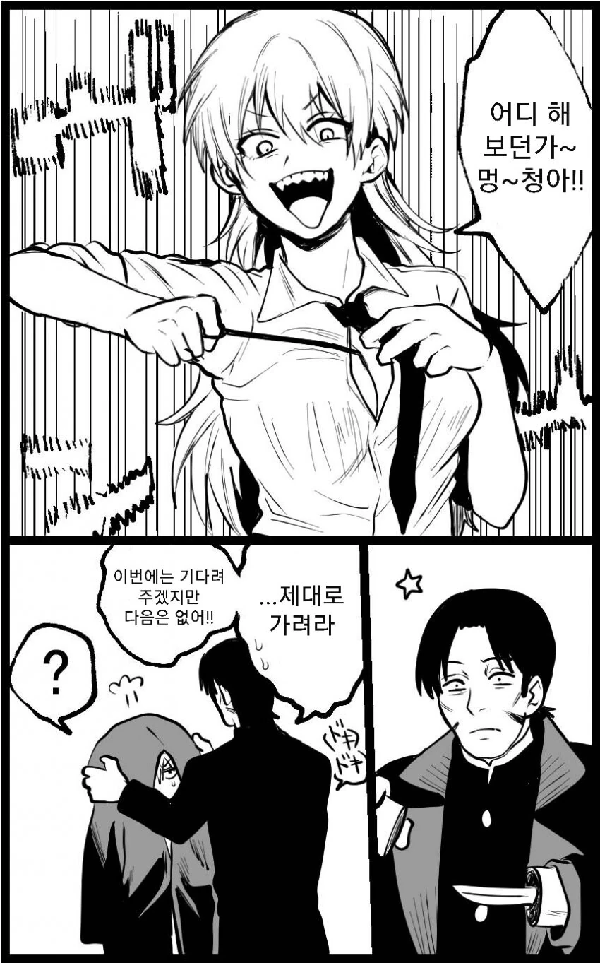 체인소맨)강해진 레제 이미지 5