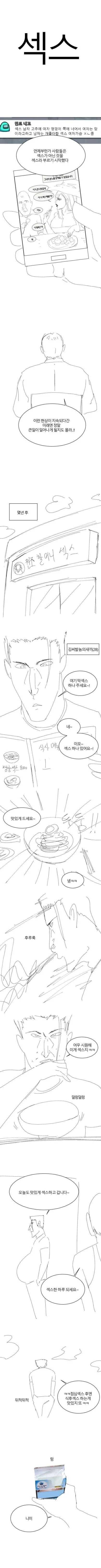 금태양이 성처리 위원 안경녀 주위 얼ㄸㅇㅈ대는.manwha 이미지 8