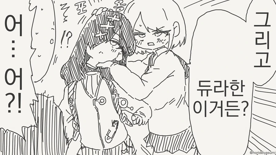 여친이 커밍아웃한.MABGA - 이미지 3