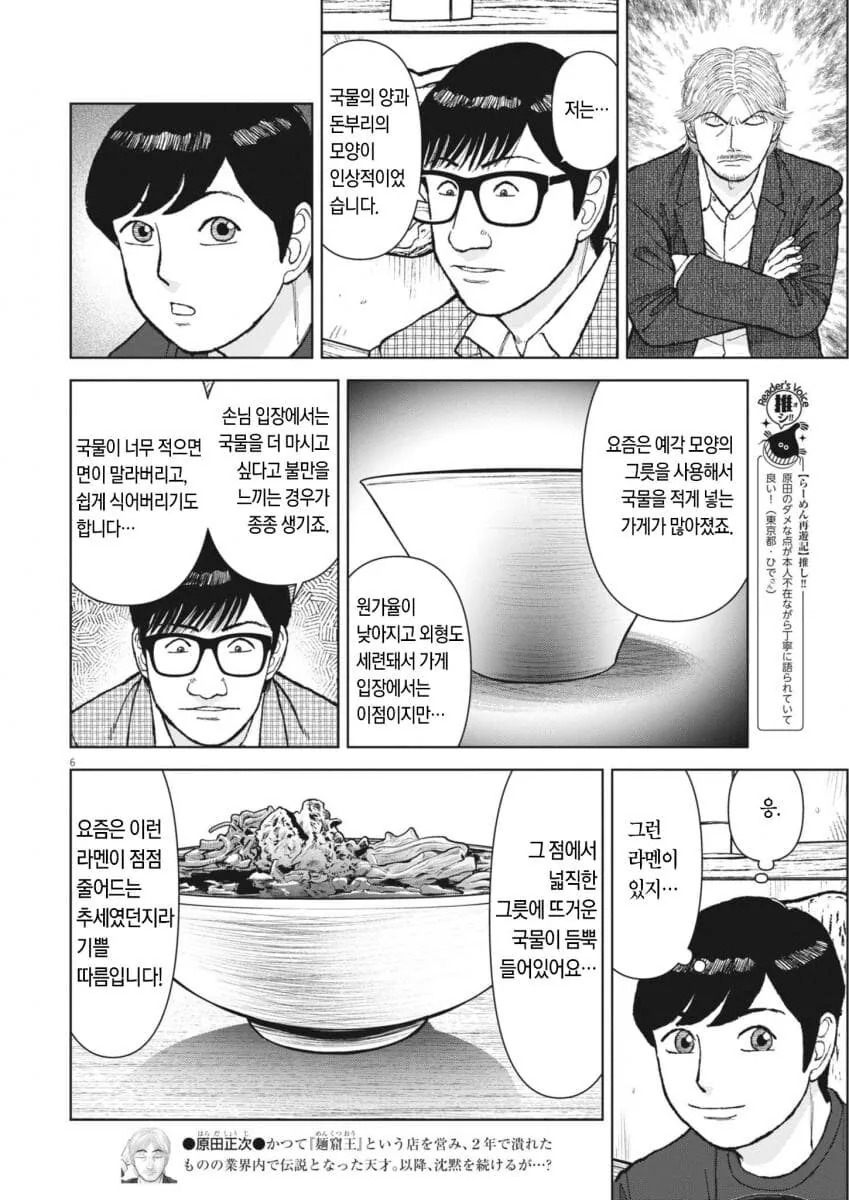 라면재유기) 국물 관련 공감 - 이미지 2