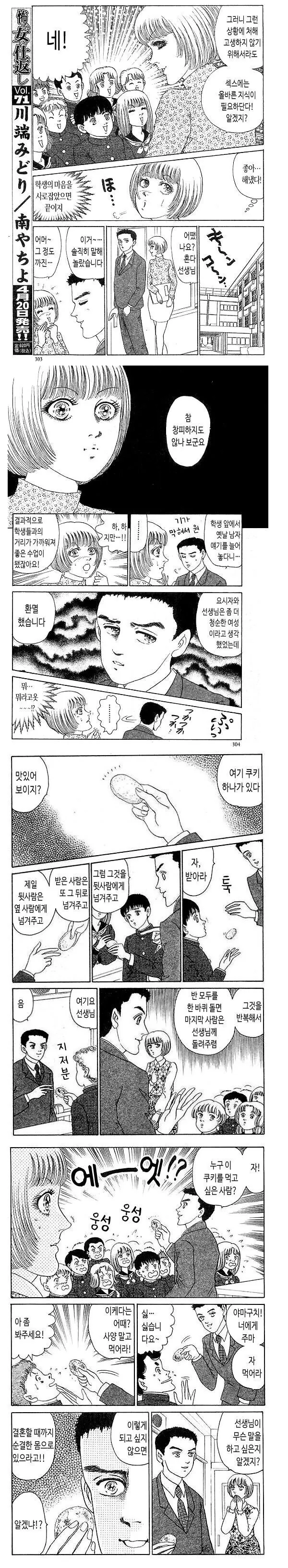 데이트 장소를 고르는 만화 이미지 4