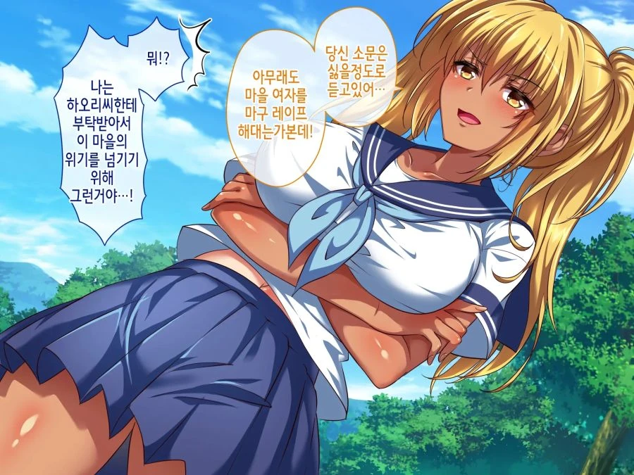 마을의 문화를 싫어하는 금갸루년