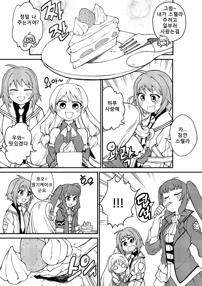 [서울노동자] 스텔라 울리는 릴리.Manga