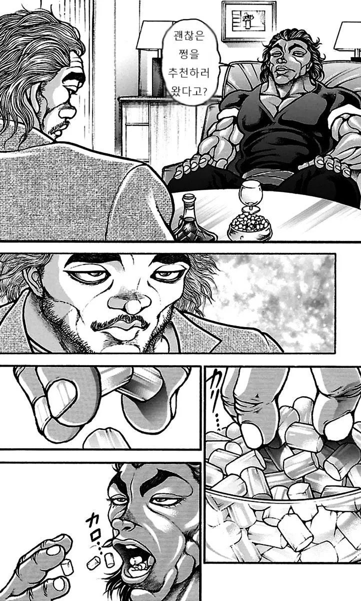 NTR을 극혐하는 한마 유지로.manga