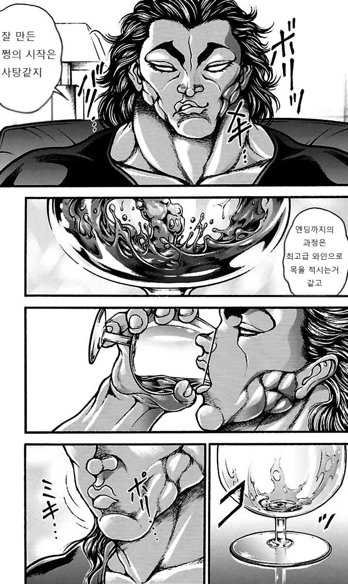 NTR을 극혐하는 한마 유지로.manga - 이미지 2