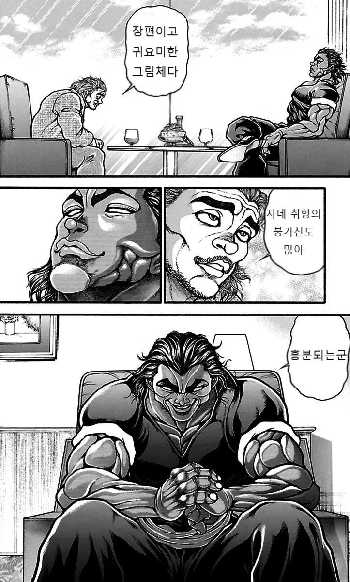 NTR을 극혐하는 한마 유지로.manga - 이미지 3