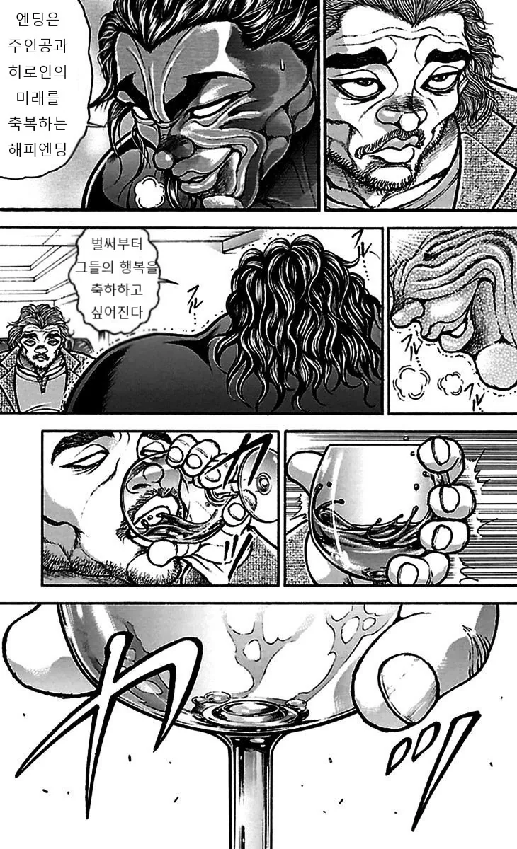 NTR을 극혐하는 한마 유지로.manga - 이미지 4