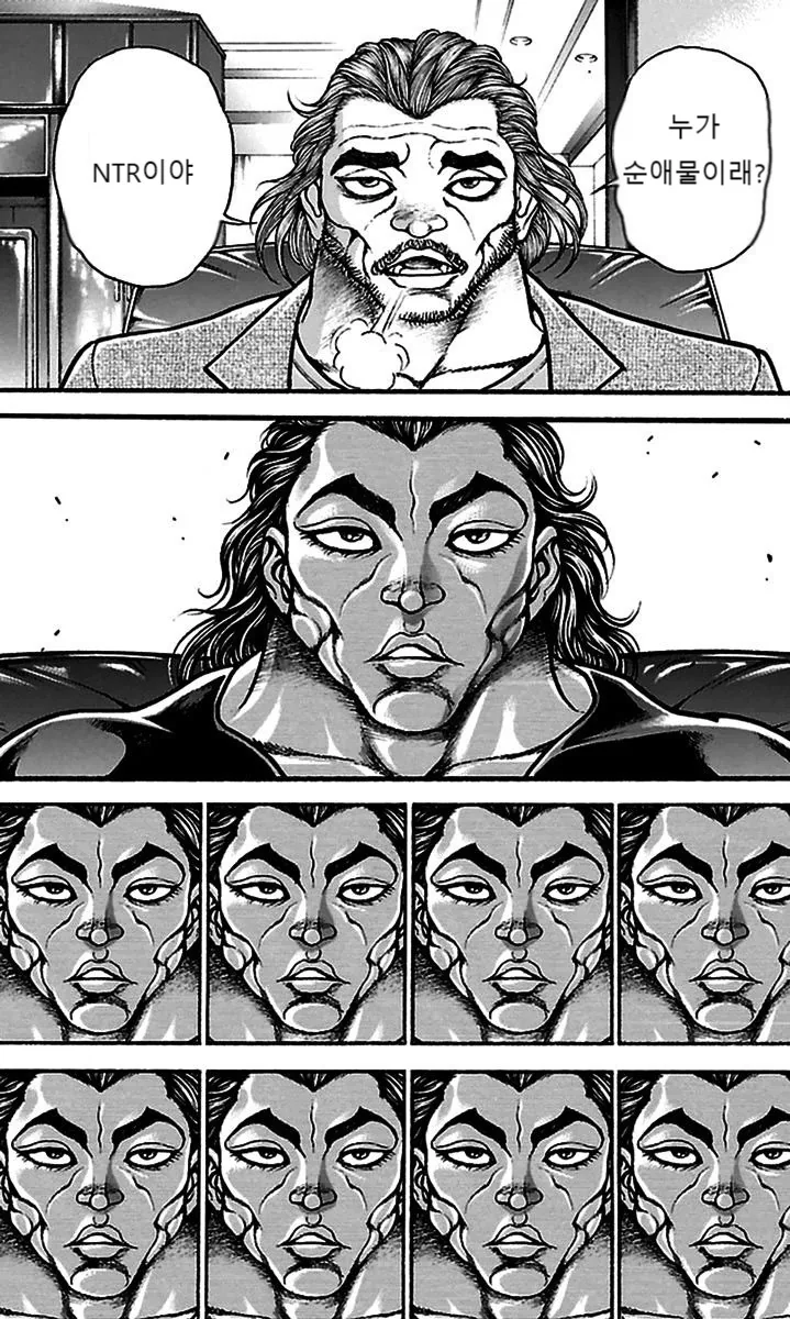 NTR을 극혐하는 한마 유지로.manga - 이미지 5
