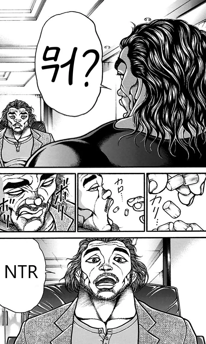 NTR을 극혐하는 한마 유지로.manga - 이미지 6