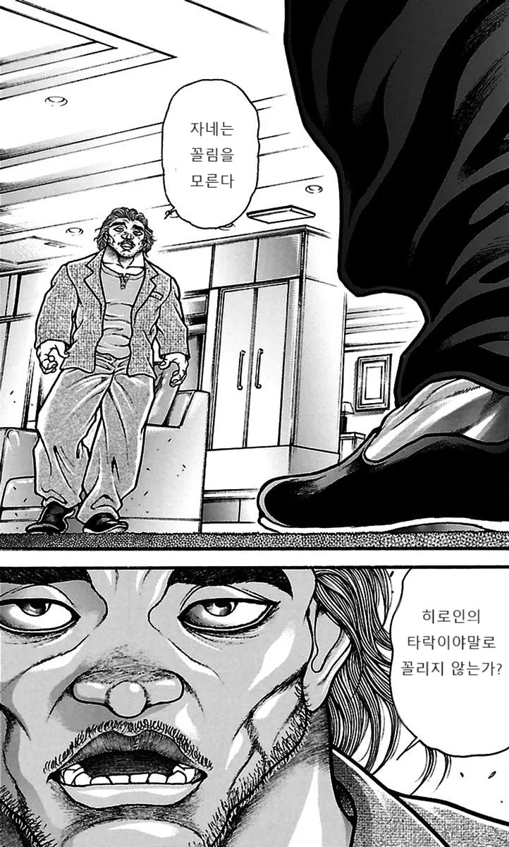 NTR을 극혐하는 한마 유지로.manga - 이미지 10