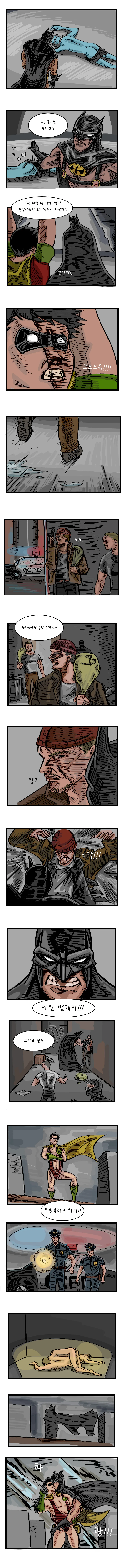 배트게이1.manhwa - 이미지 4