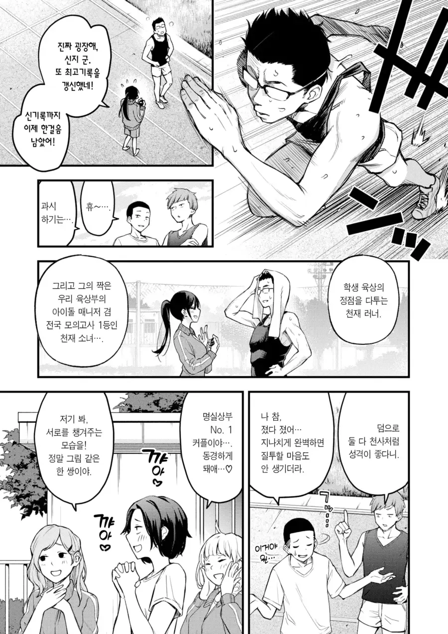 정숙한척 하지만 사실은 개변태인 커플 만화.manhwa - 이미지 4