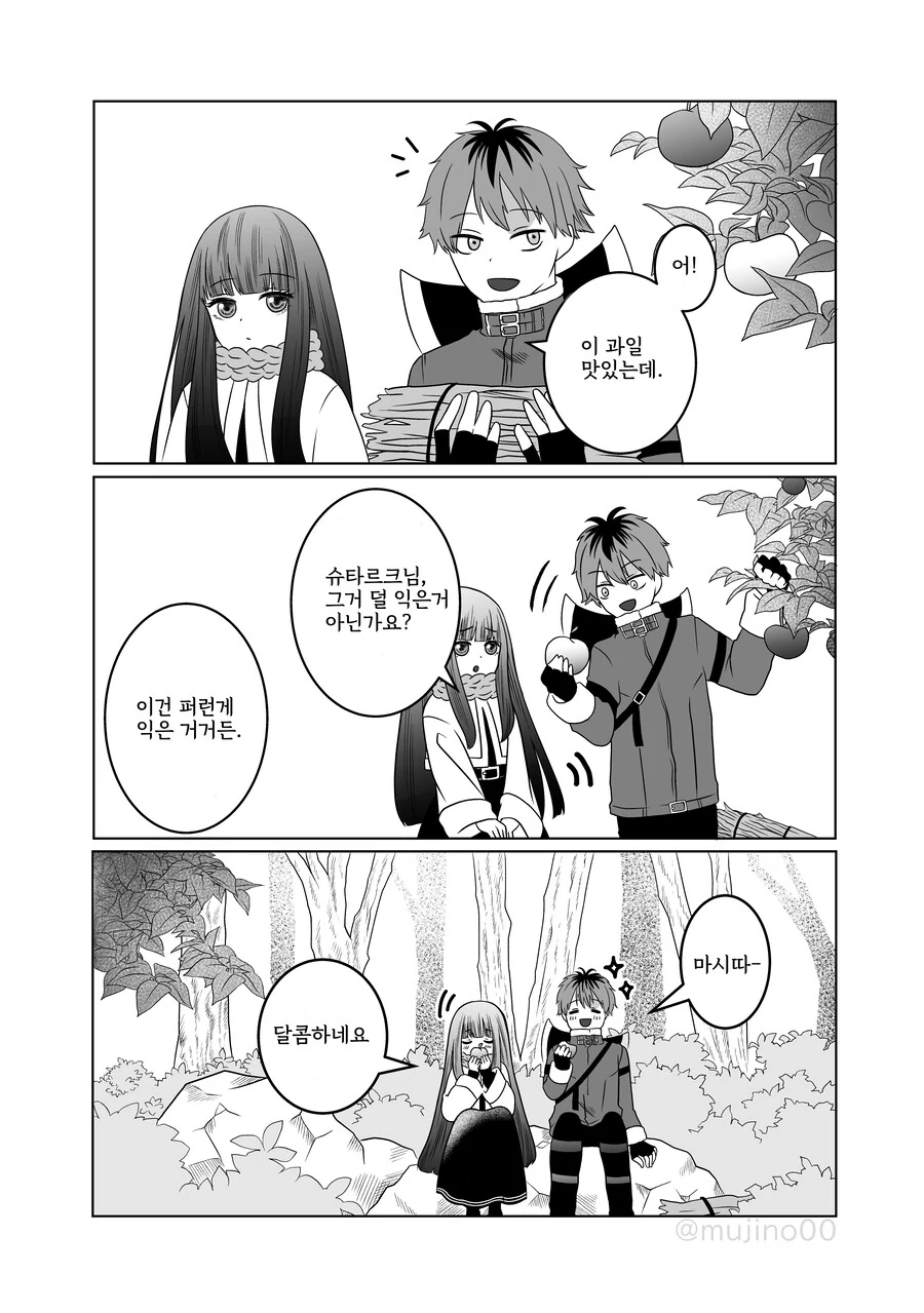 프리렌)둘만의 비밀