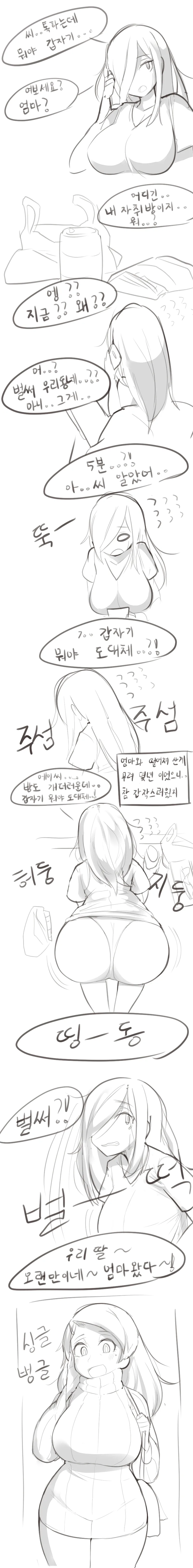 엄마가 2명인 만화 - 이미지 3