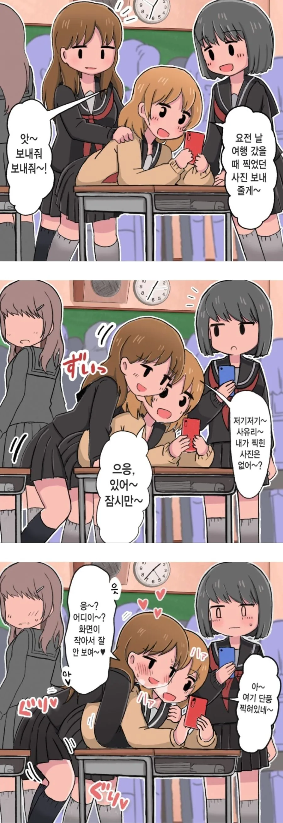 백합 만화 이미지 9