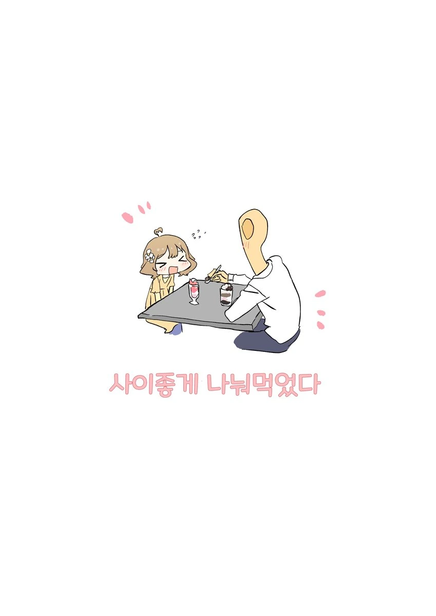 [@] 모목호랑 프로듀서랑 만화 - 이미지 6