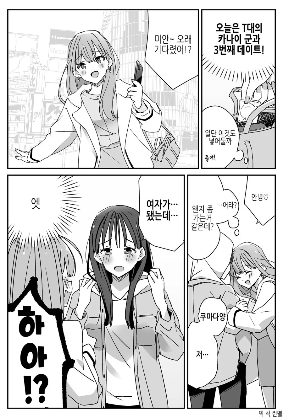 TS시키면 제대로 미쳐버리는 만화 ^,^ 이미지 8