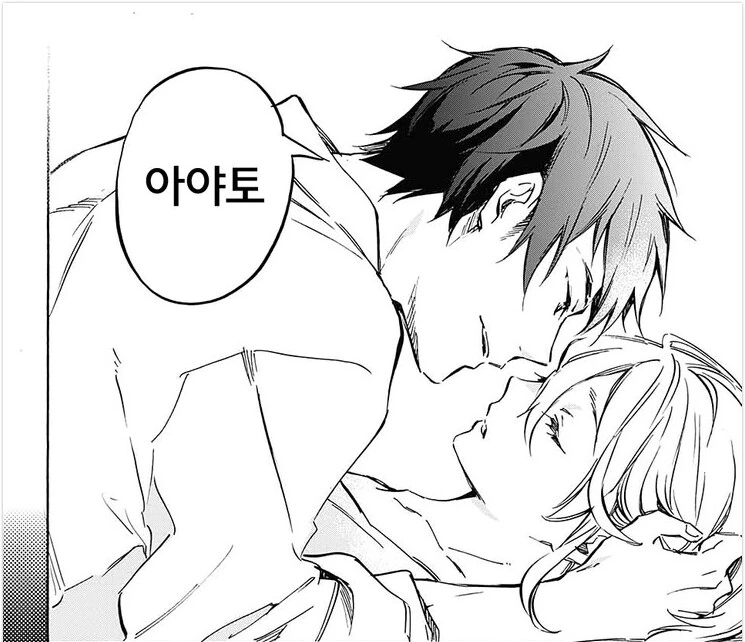 소꿉친구와 맞선 보는.manhwa - 이미지 4
