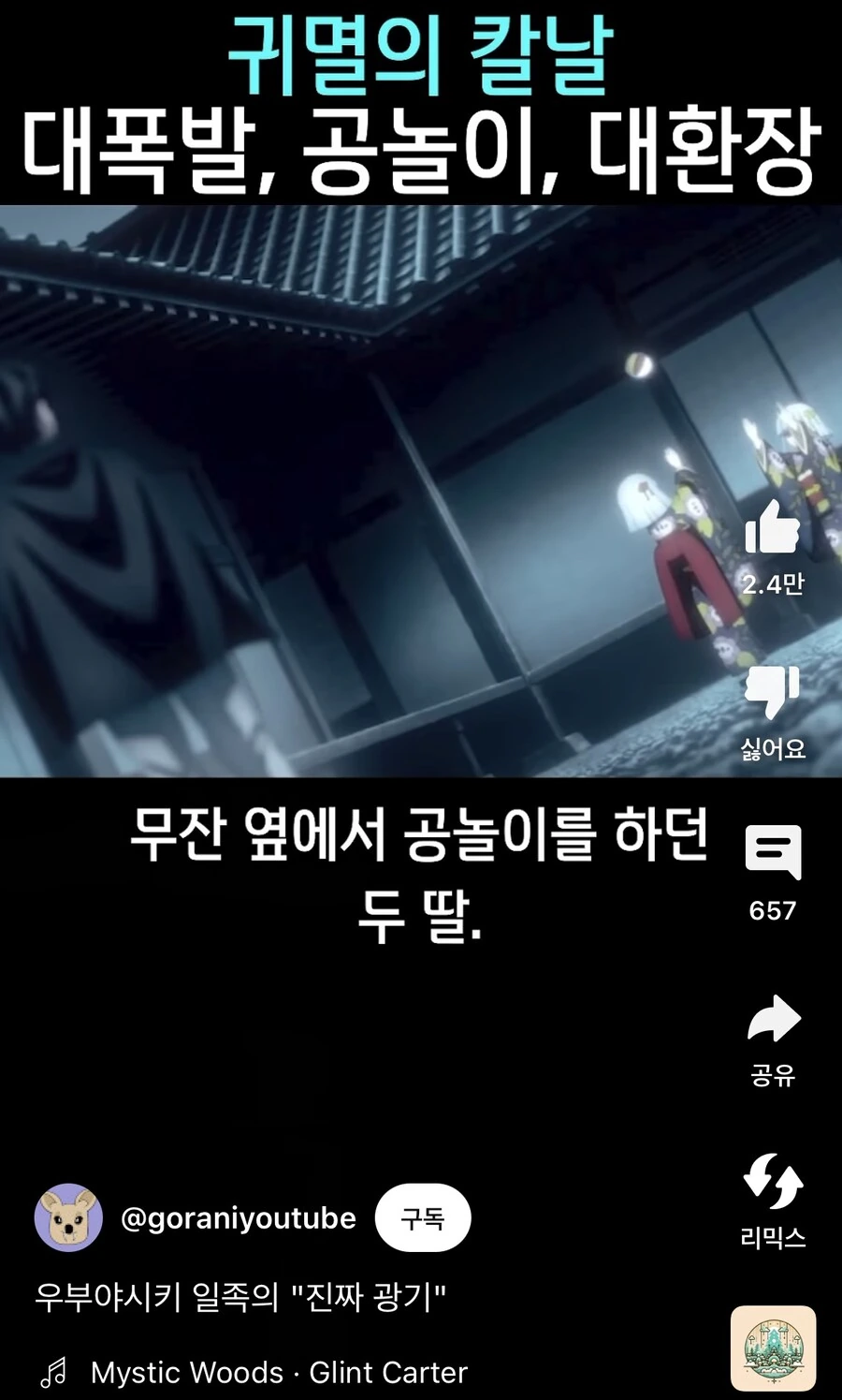 귀멸)무잔을 뛰어넘는 이 만화의 찐광기