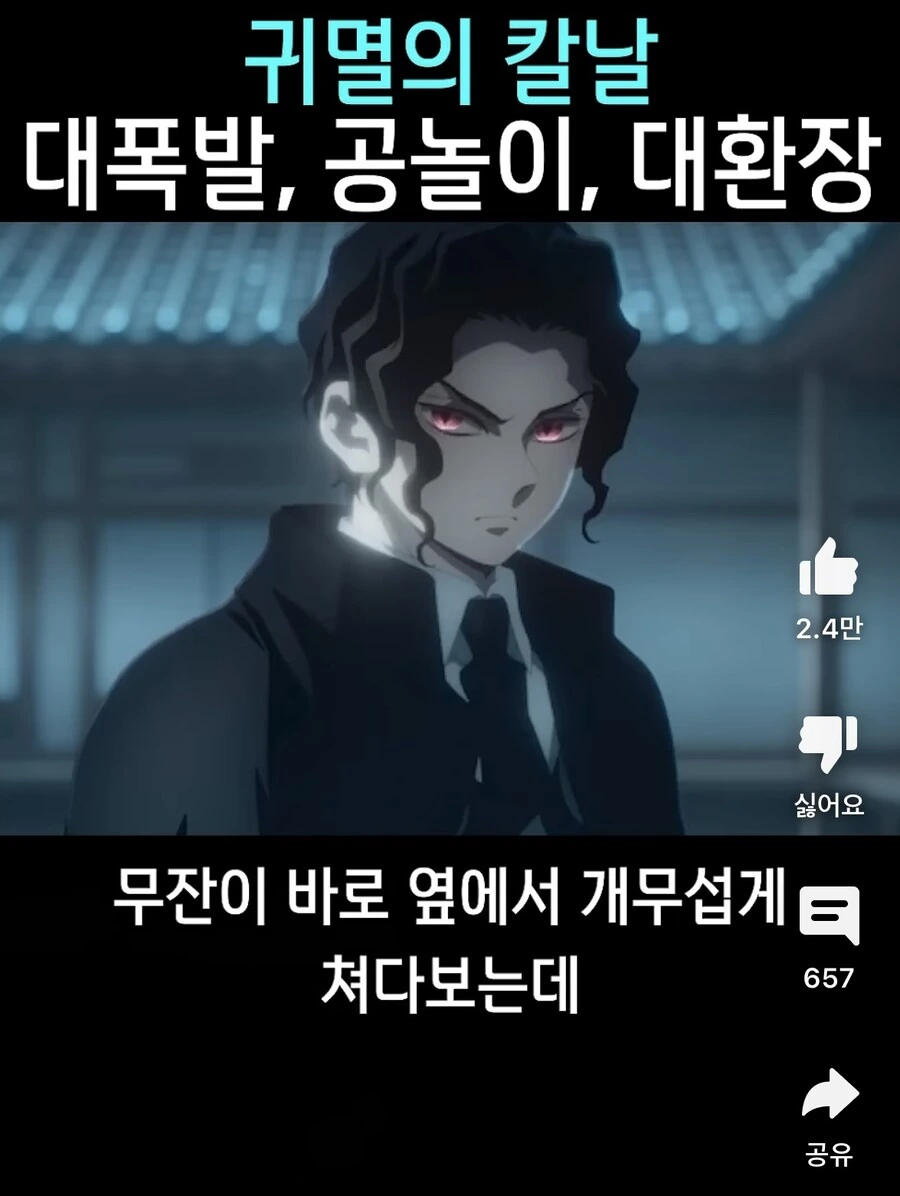 귀멸)무잔을 뛰어넘는 이 만화의 찐광기 - 이미지 4