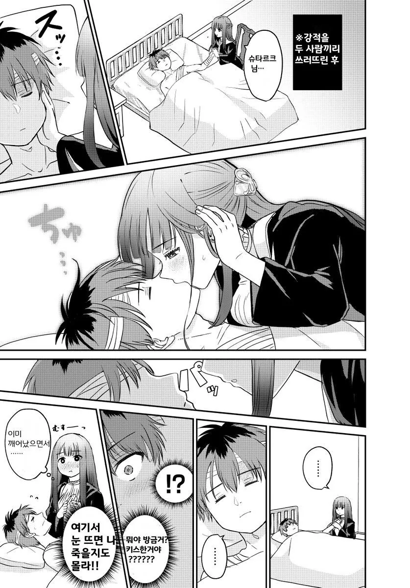 (프리렌)잘 때 몰래 키스하는 페른 manhwa