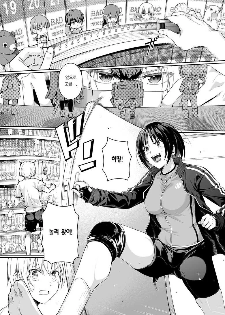 결벽증이 있는 소꿉친구.manga