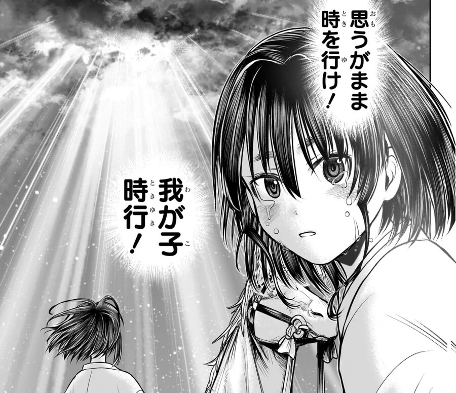 ㅂㅊ로 유명해진 도망 잘치는 도련님 주인공 특징.manga