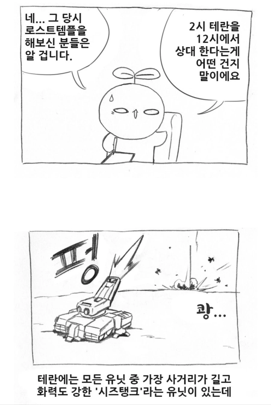 (두툰,스타) 단어를 몰라도 자연스럽게 나오는 말. - 이미지 3