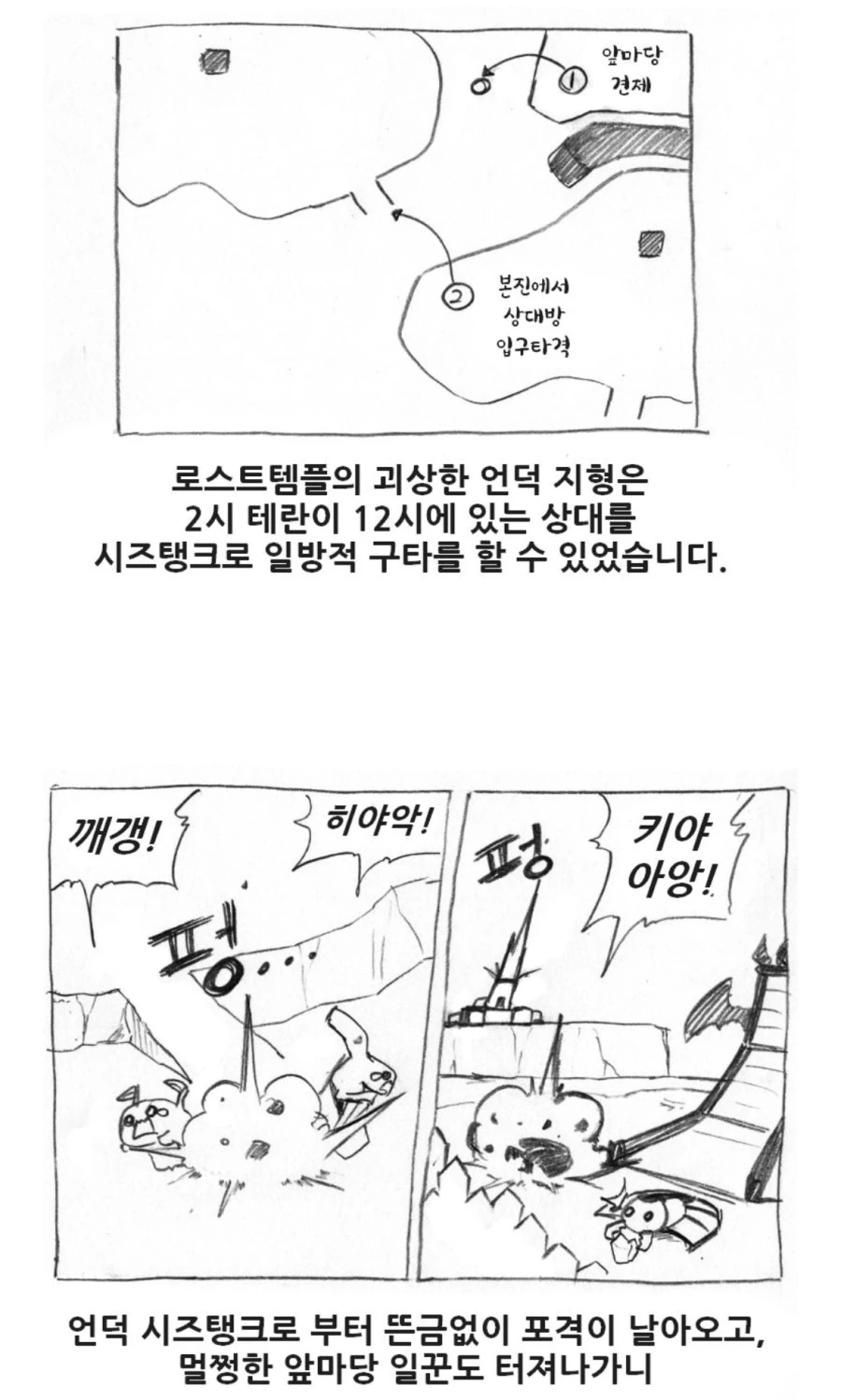 (두툰,스타) 단어를 몰라도 자연스럽게 나오는 말. - 이미지 4