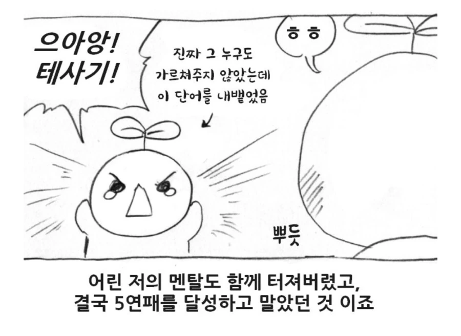 (두툰,스타) 단어를 몰라도 자연스럽게 나오는 말. - 이미지 5