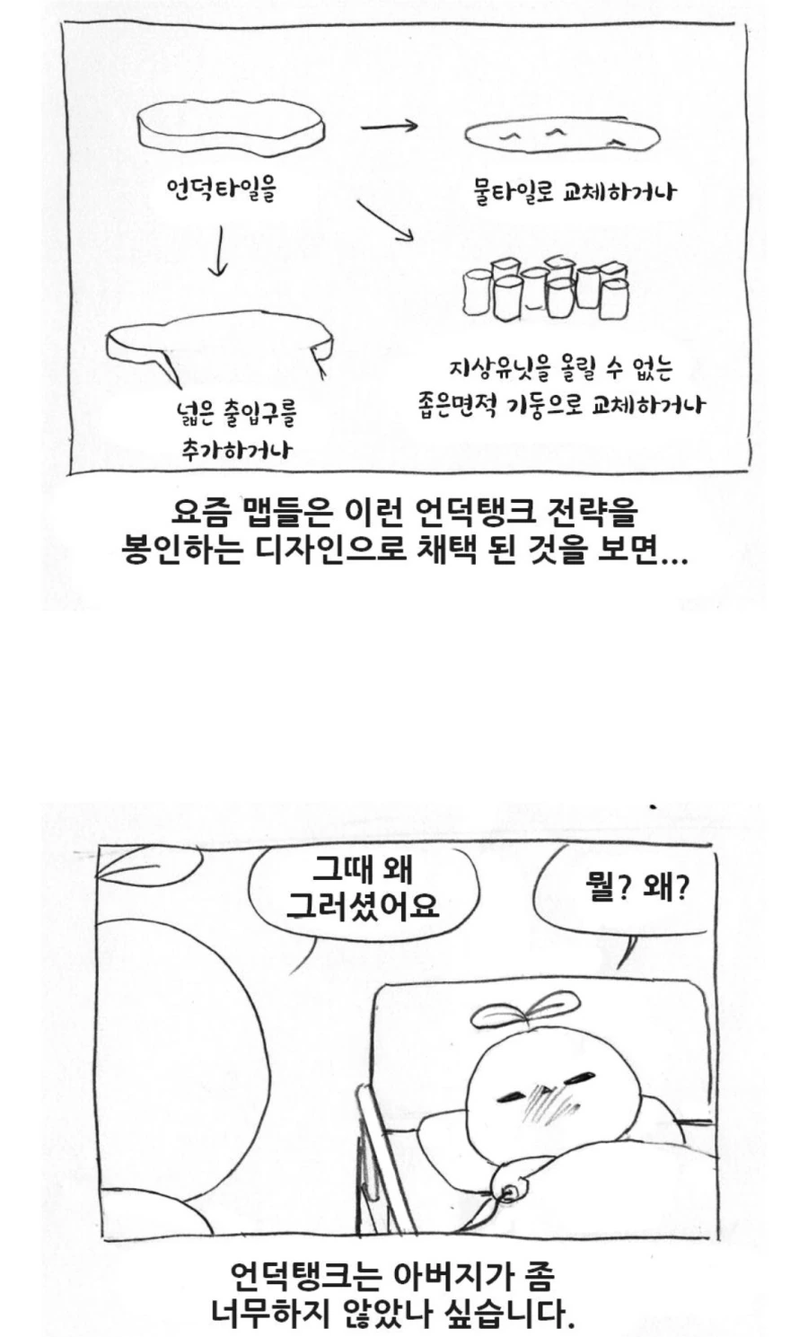 (두툰,스타) 단어를 몰라도 자연스럽게 나오는 말. - 이미지 6