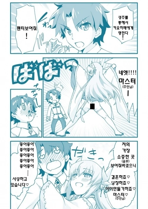 령주로 ㅍㅌ보여달라하는 만화.manwha
