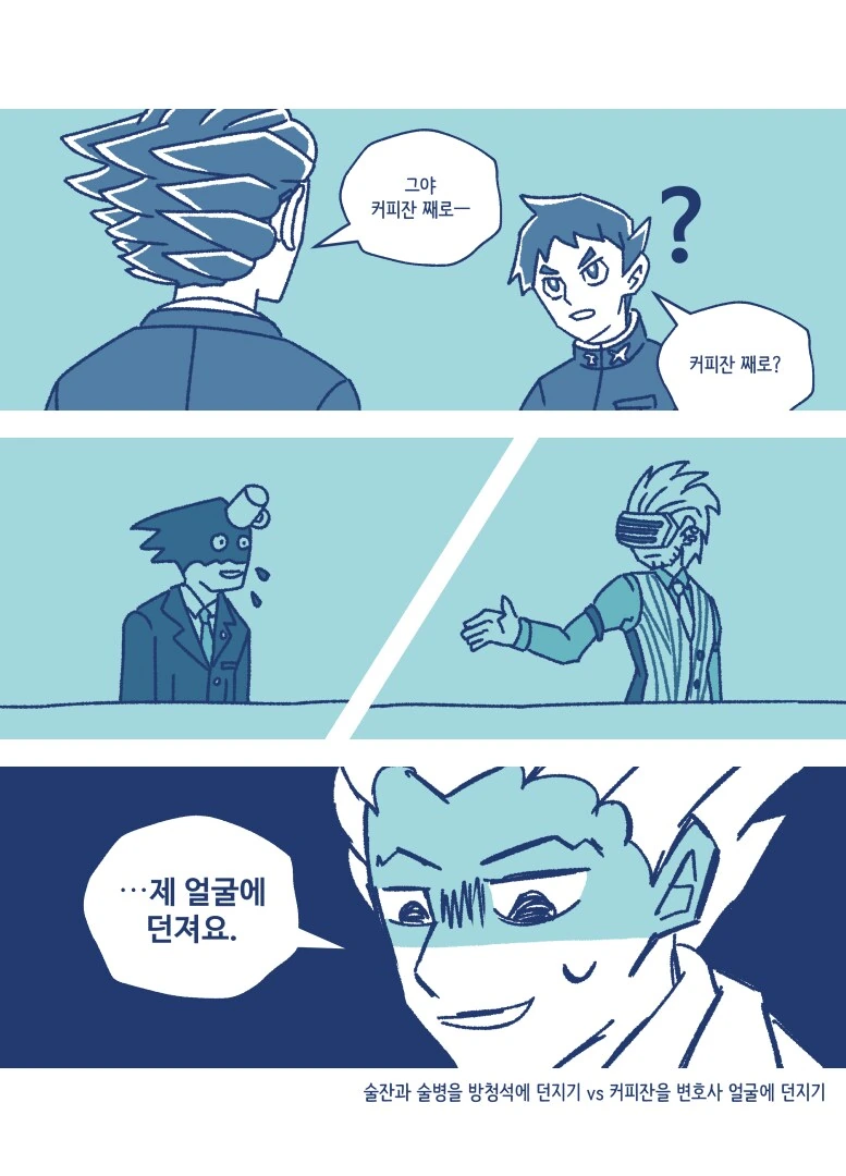 역전재판)나루호도 조상이랑 후손이 검사 까는 만화 - 이미지 2