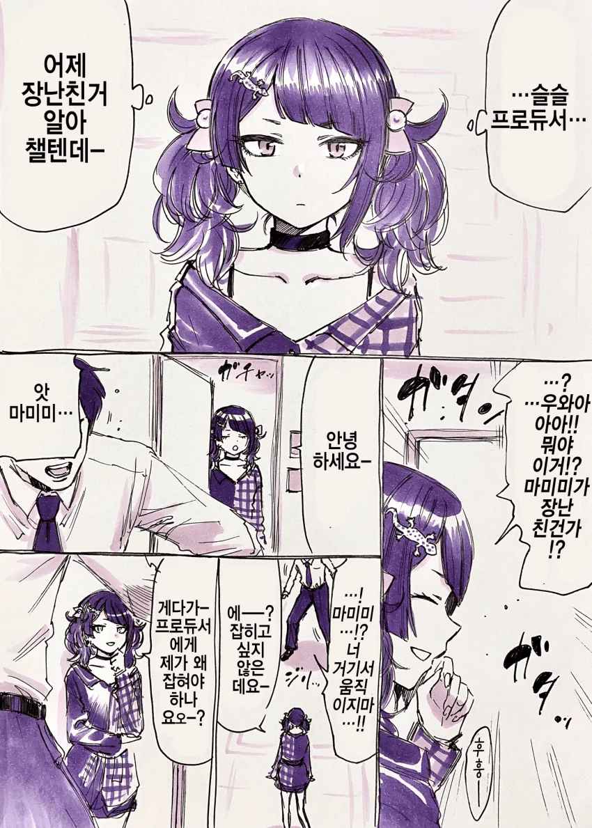 @)마미미가 장난치는 만화
