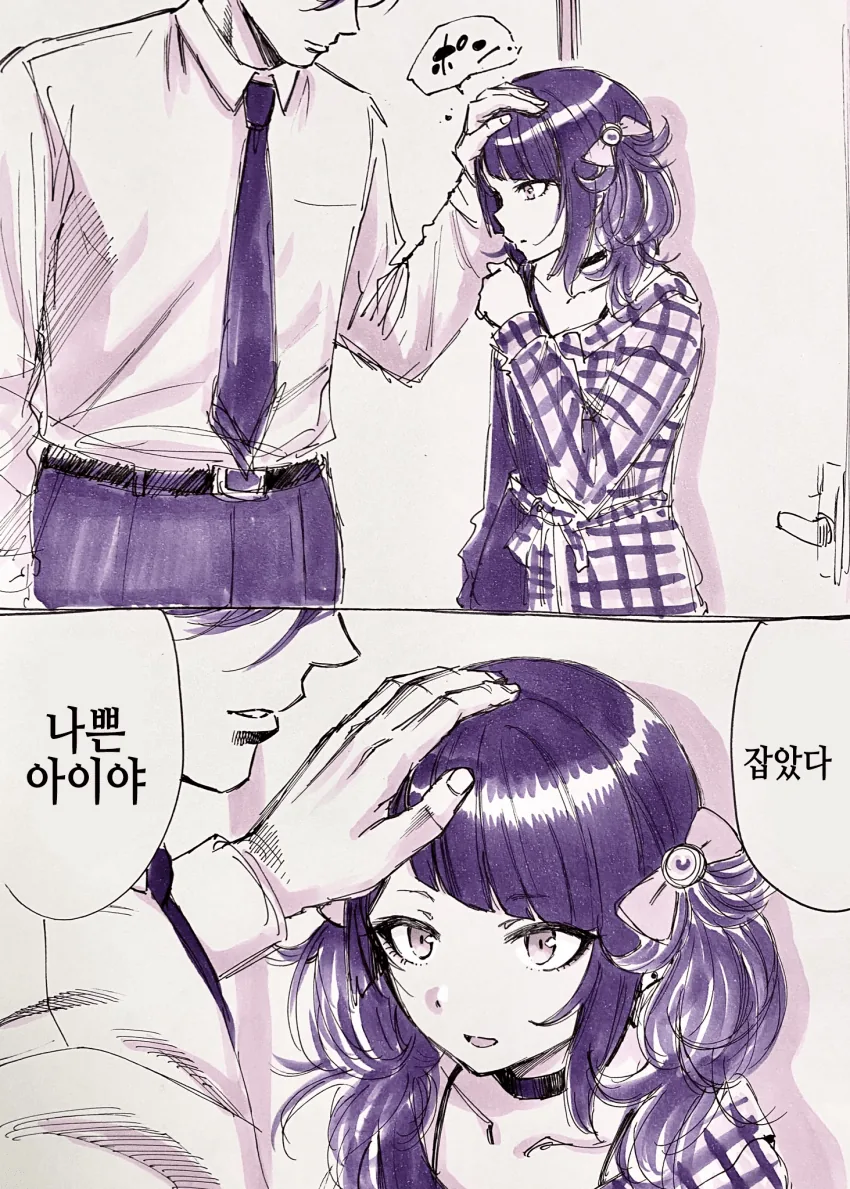 @)마미미가 장난치는 만화 - 이미지 2