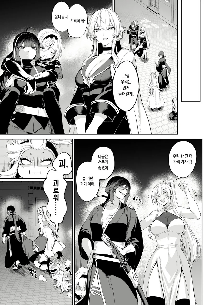 길드원들에게 인기가 많은 마법사.manhwa - 이미지 7