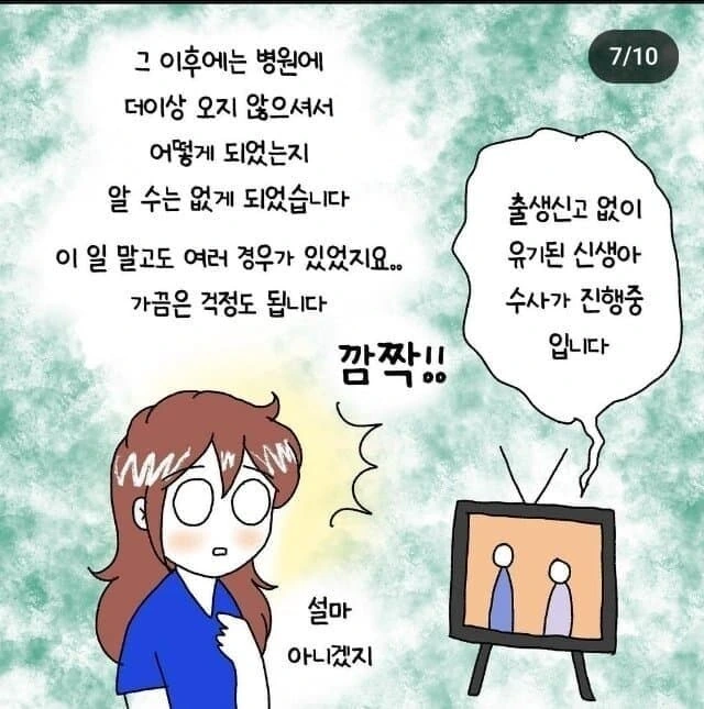 ㅇㅅ한 여고생이 산부인과 가는 만화.manga - 이미지 6