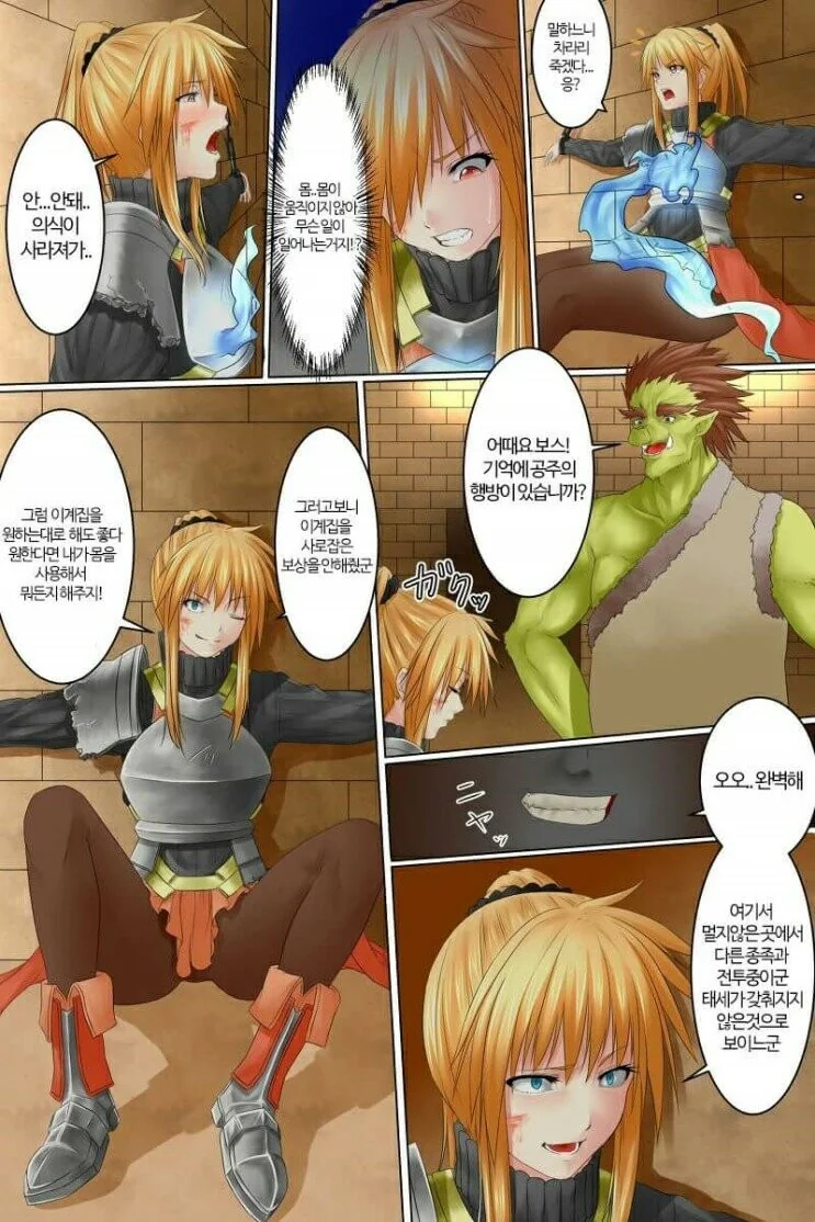 속박플레이하는 manhwa - 이미지 2
