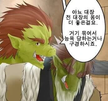속박플레이하는 manhwa - 이미지 3