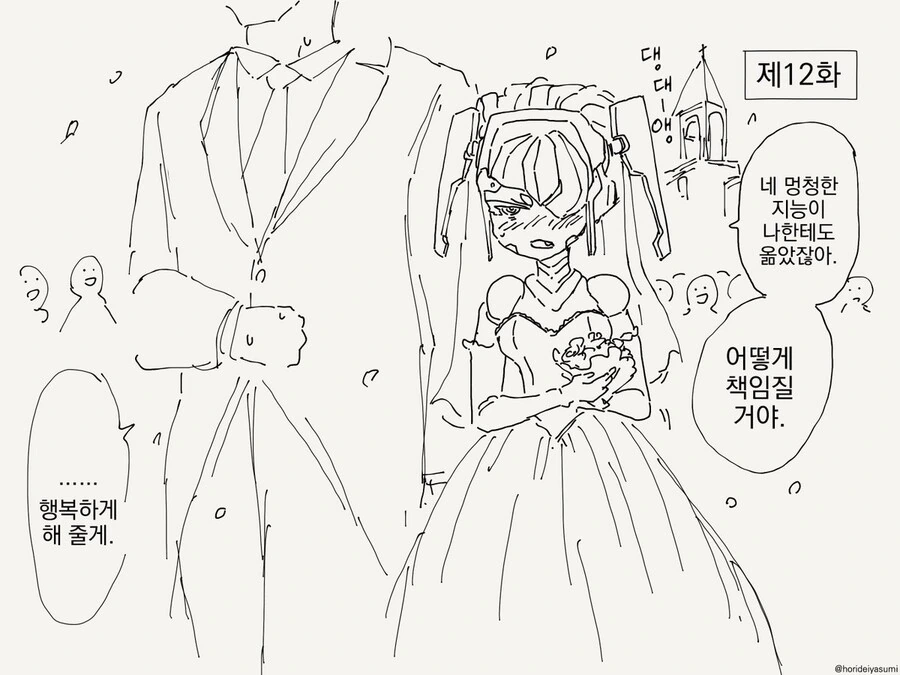 메카 ㅁㅅㄱㅋ 만화.manga - 이미지 4