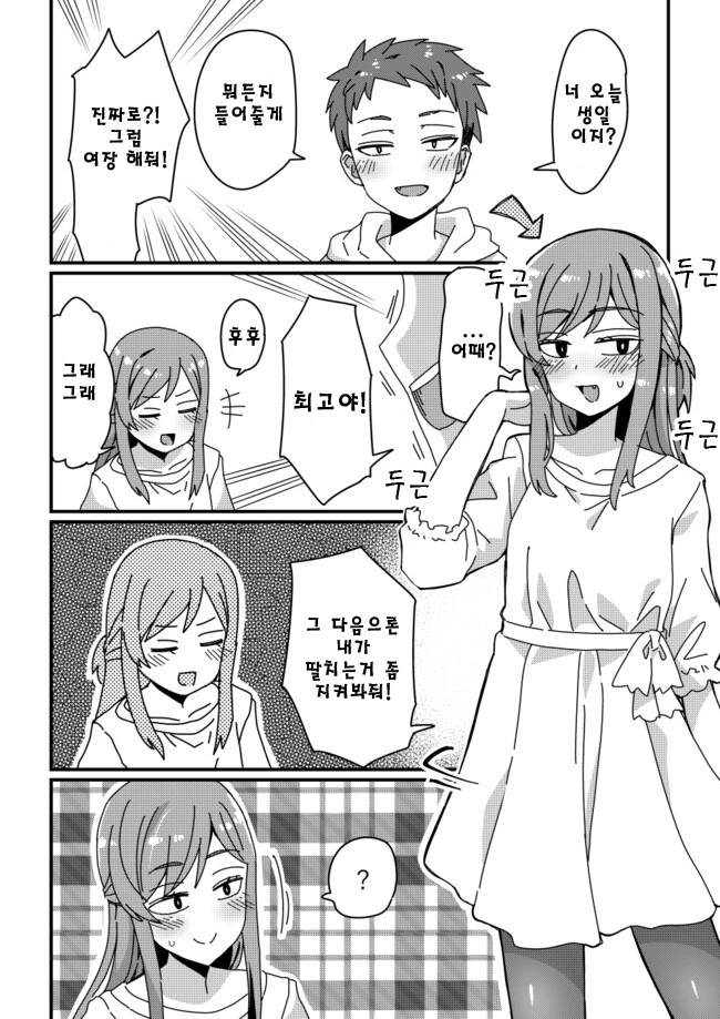 남자답지만 호모만 꼬이는.manhwa