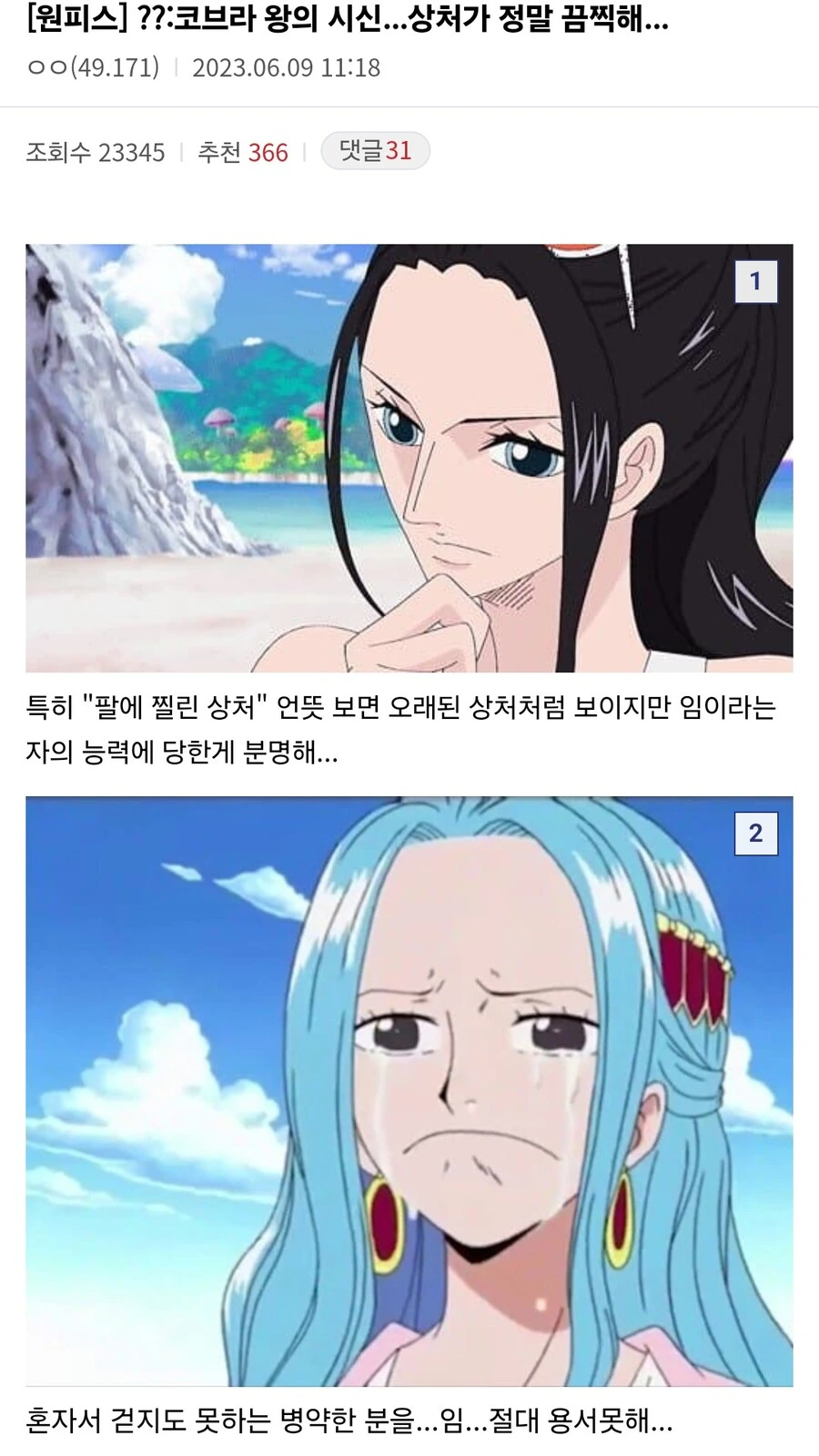 순애물 강한끌림 클리셰.manga 이미지 3