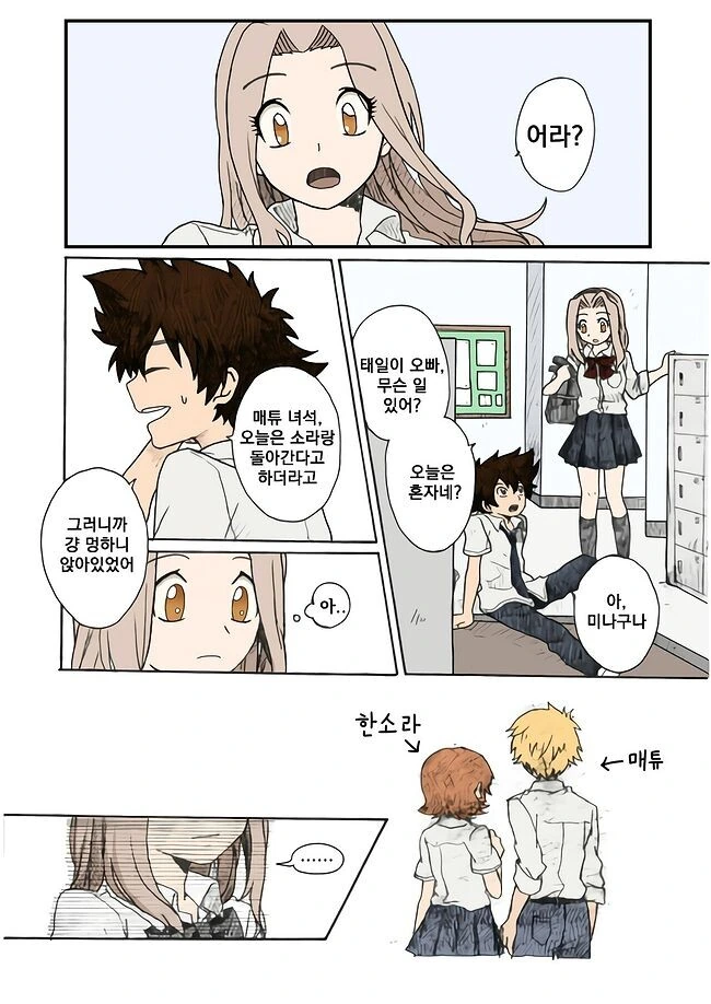 ㅎㅂ) 나스하라 도발에 걸린 아키코 이미지 5